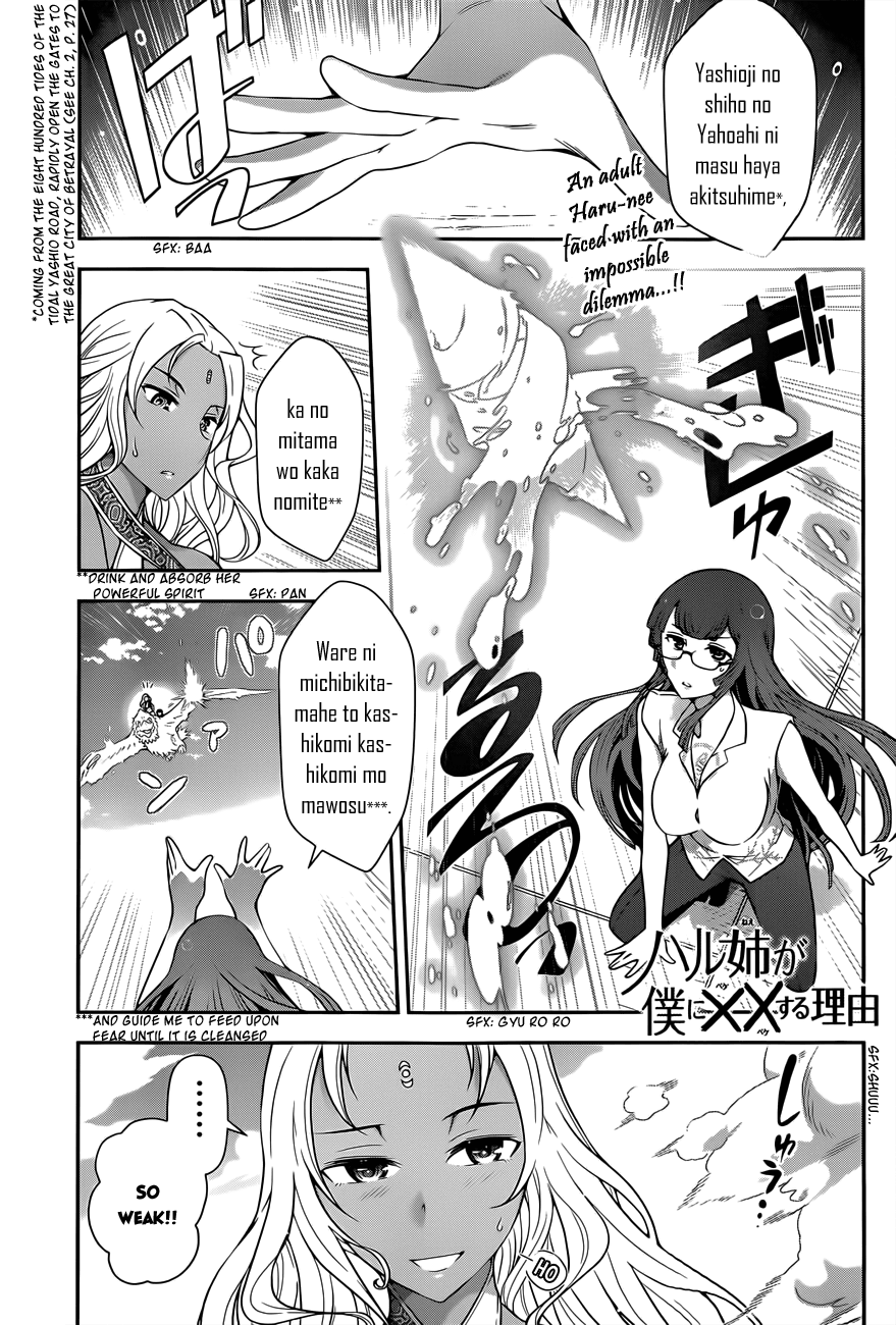 Haru-nee ga Boku ni XX Suru Riyuu Haru-nee, you're just sucking too much in 第1页