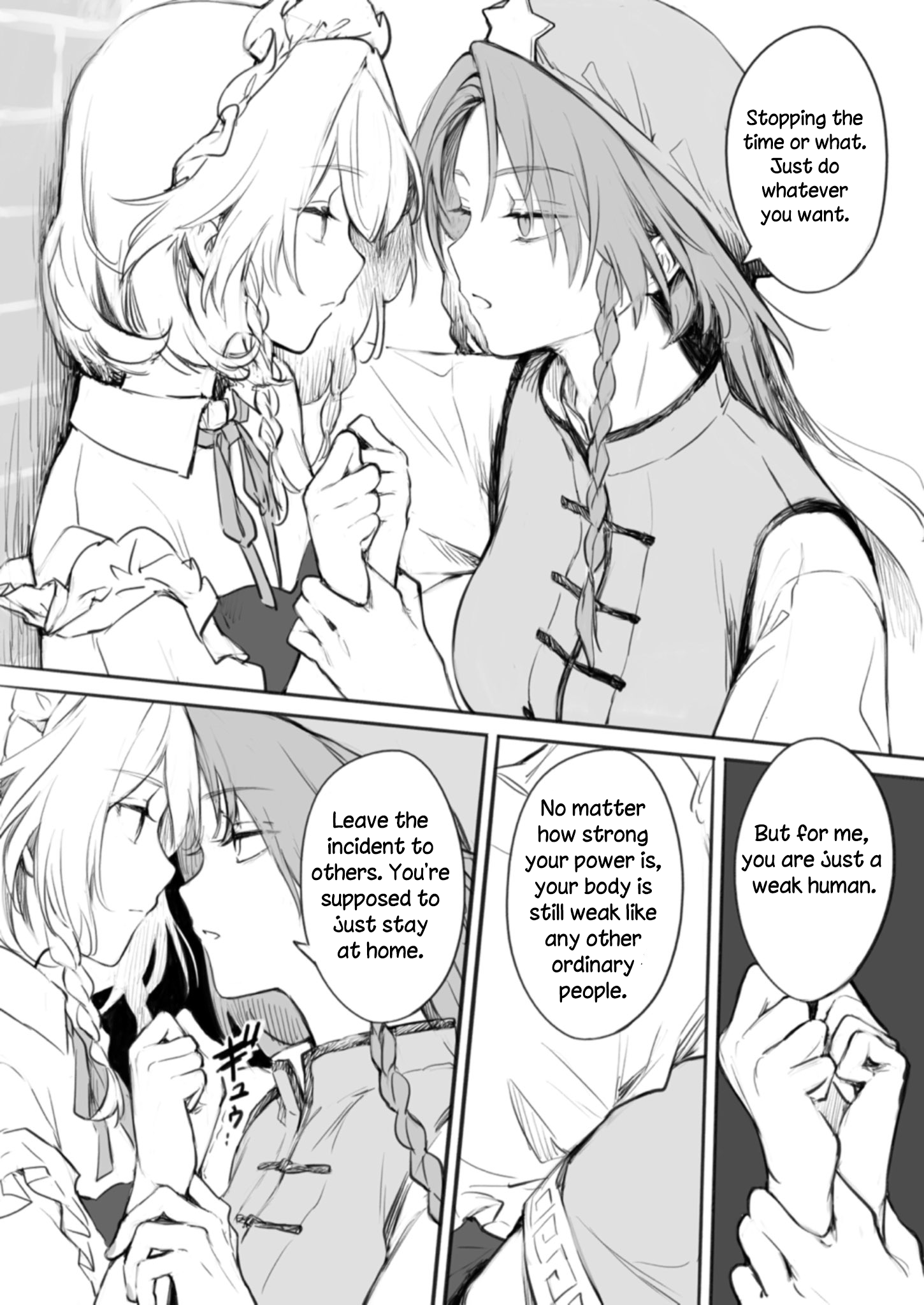 Touhou Project - Sakuya and Hong Meiling (Doujinshi) 第1页