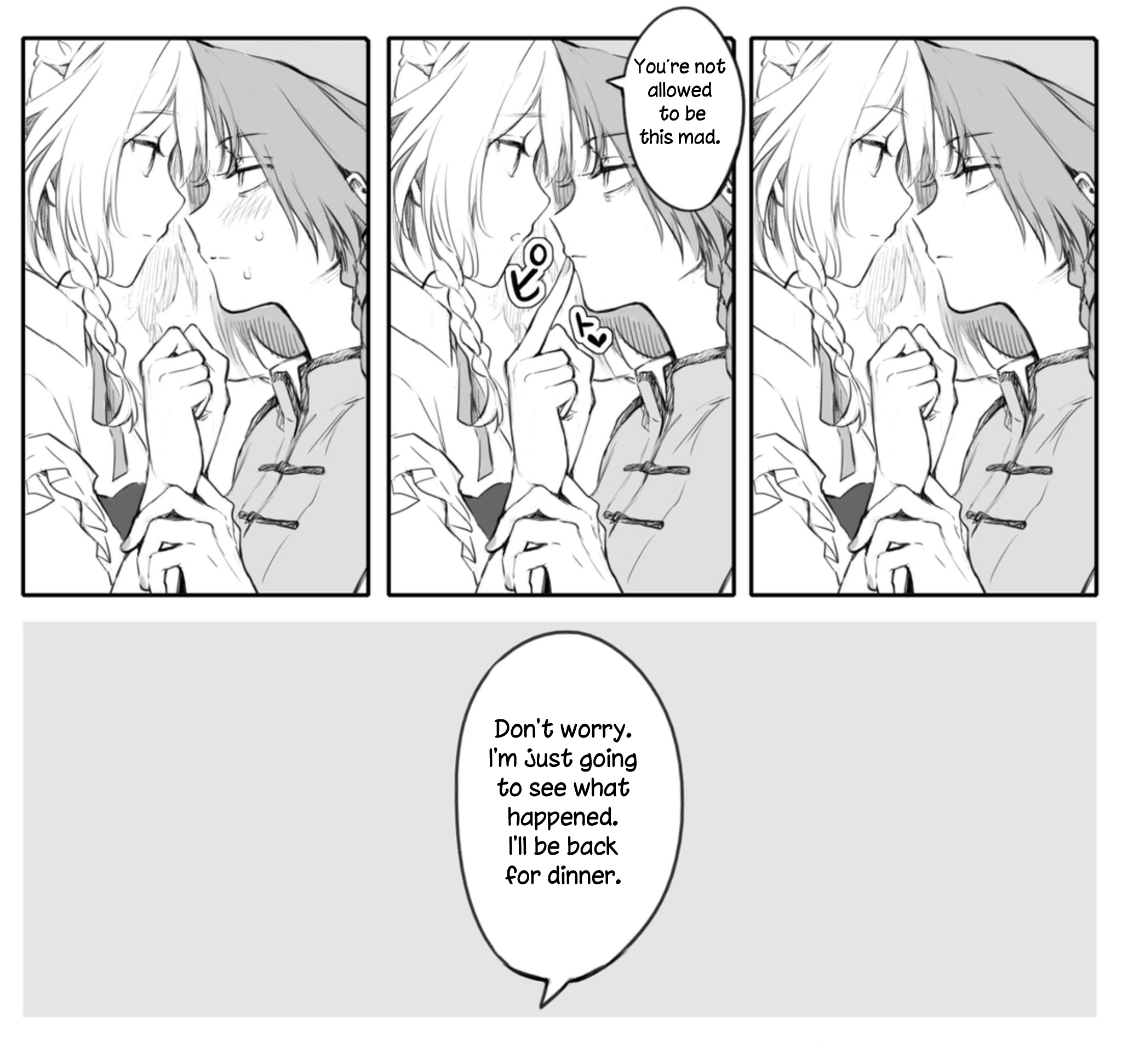 Touhou Project - Sakuya and Hong Meiling (Doujinshi) 第2页