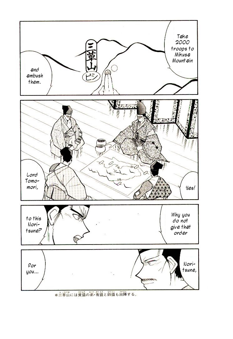 Mutsu Enmei Ryuu Gaiden - Shura no Toki Kiichi Mutsu: Miracle 第11页