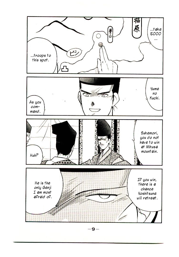 Mutsu Enmei Ryuu Gaiden - Shura no Toki Kiichi Mutsu: Miracle 第12页