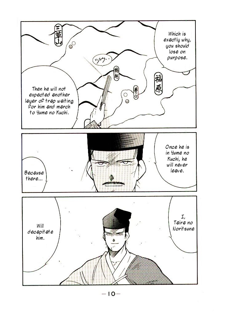 Mutsu Enmei Ryuu Gaiden - Shura no Toki Kiichi Mutsu: Miracle 第13页