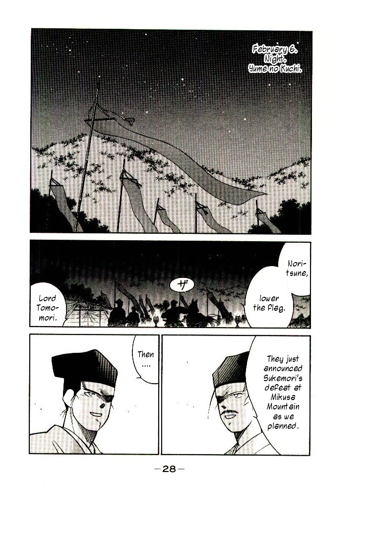 Mutsu Enmei Ryuu Gaiden - Shura no Toki Kiichi Mutsu: Miracle 第31页