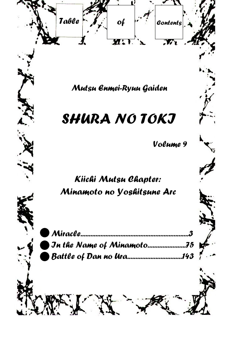 Mutsu Enmei Ryuu Gaiden - Shura no Toki Kiichi Mutsu: Miracle 第5页