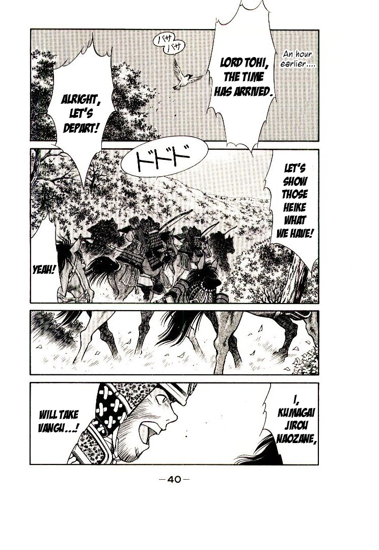 Mutsu Enmei Ryuu Gaiden - Shura no Toki Kiichi Mutsu: Miracle 第43页
