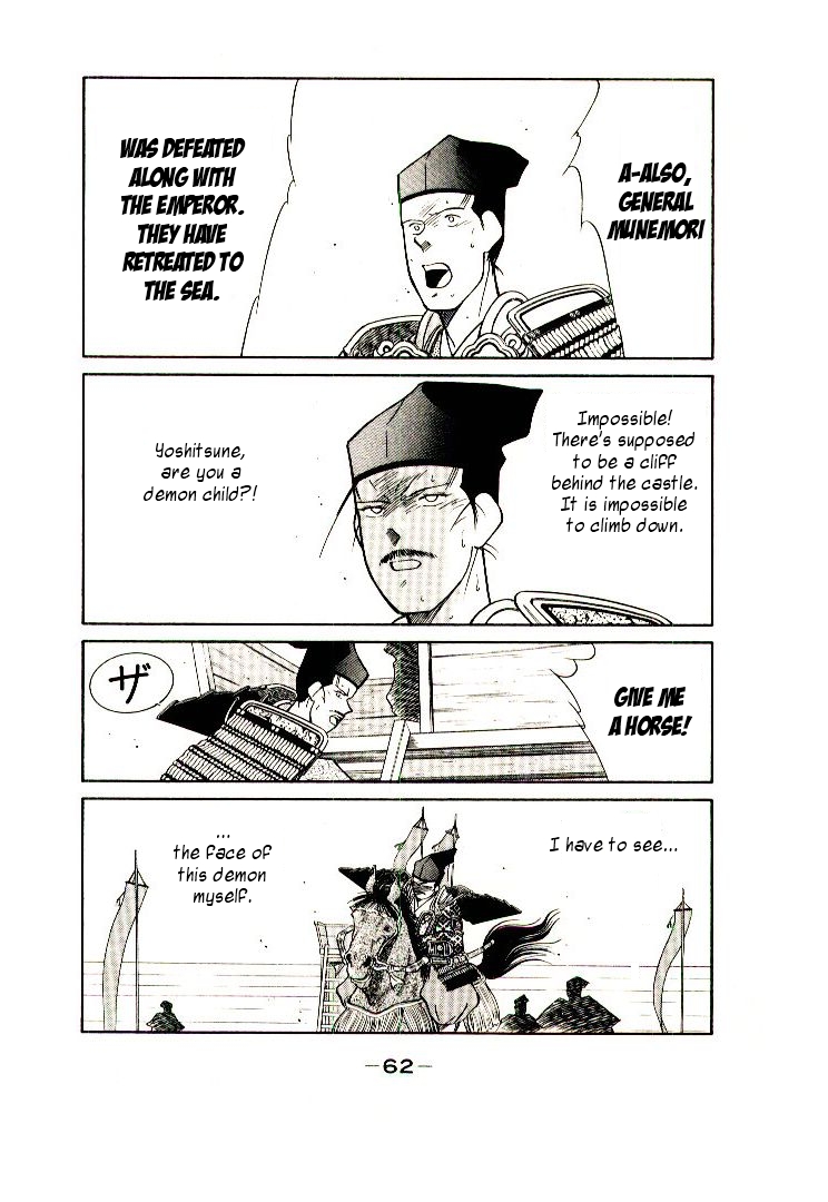 Mutsu Enmei Ryuu Gaiden - Shura no Toki Kiichi Mutsu: Miracle 第65页