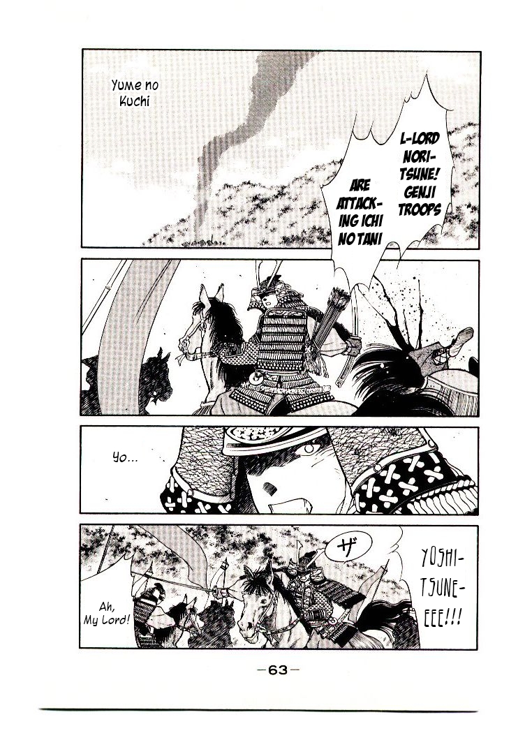 Mutsu Enmei Ryuu Gaiden - Shura no Toki Kiichi Mutsu: Miracle 第66页