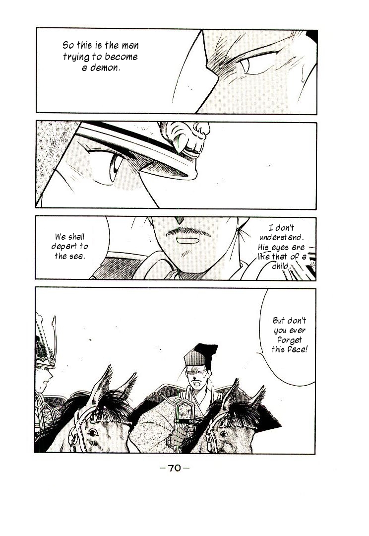 Mutsu Enmei Ryuu Gaiden - Shura no Toki Kiichi Mutsu: Miracle 第73页