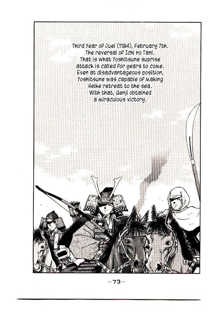 Mutsu Enmei Ryuu Gaiden - Shura no Toki Kiichi Mutsu: Miracle 第76页