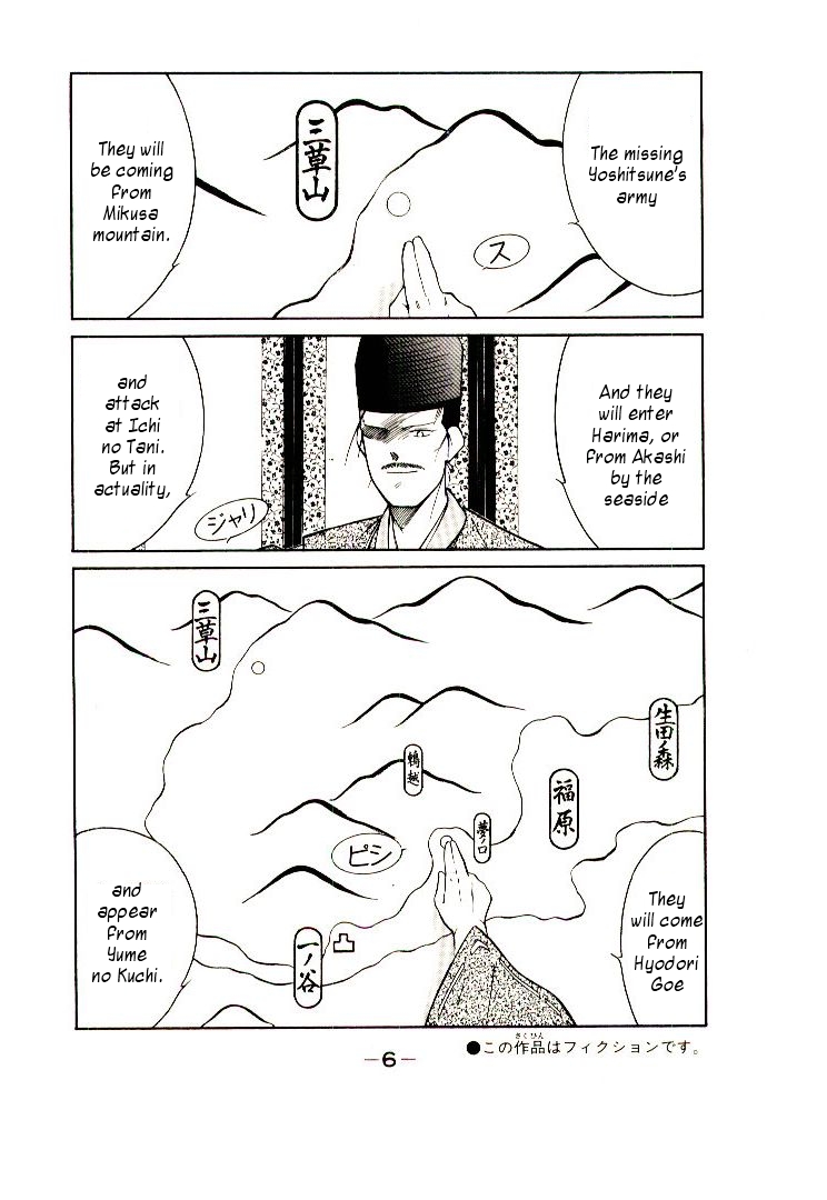 Mutsu Enmei Ryuu Gaiden - Shura no Toki Kiichi Mutsu: Miracle 第9页