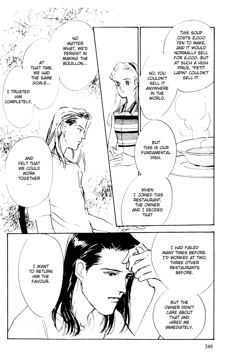 A Delicious Relationship Vol. 1 Ch. 6 第56页