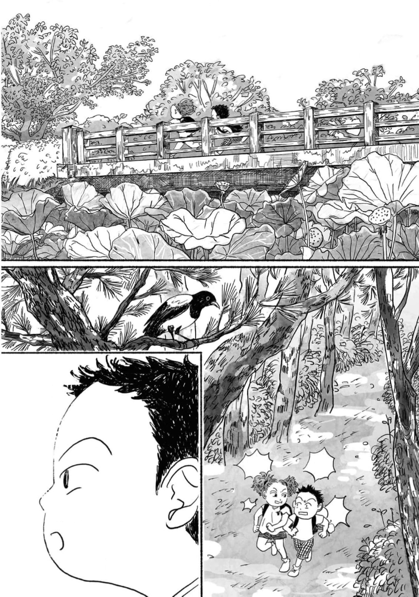 Shuro no Ki no Shita de Vol. 1 Ch. 1 第14页