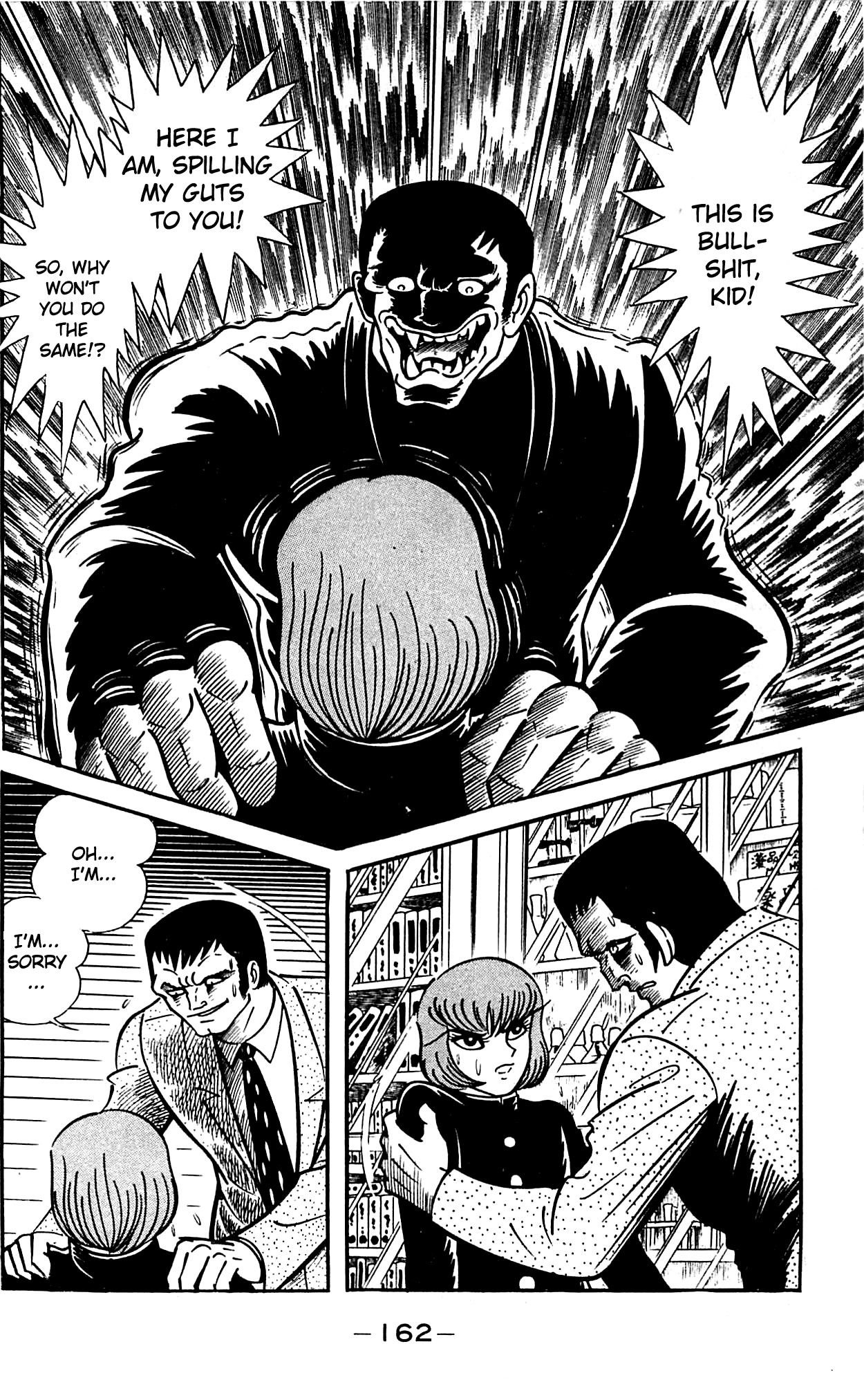 Shutendouji The Demon Child 第106页