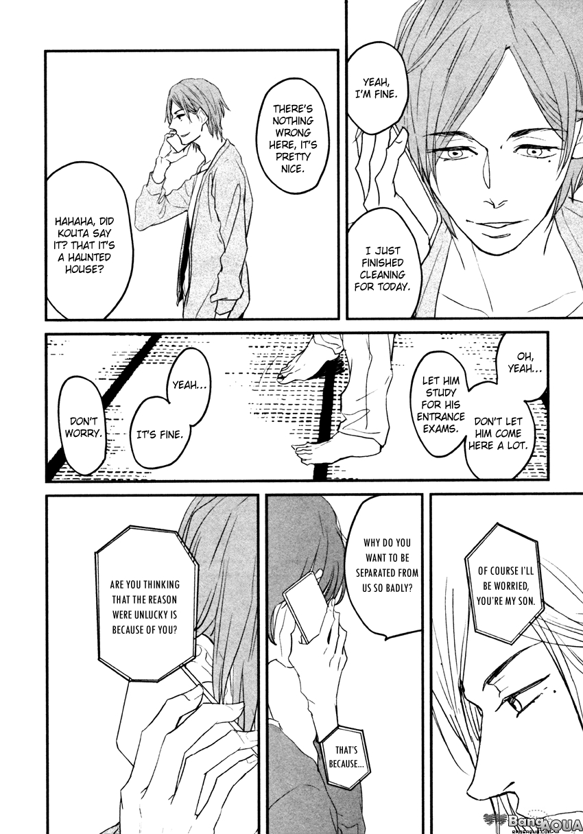 Zashikiwarashi ga Dete Iku Sodesu Vol. 1 Ch. 1 第23页
