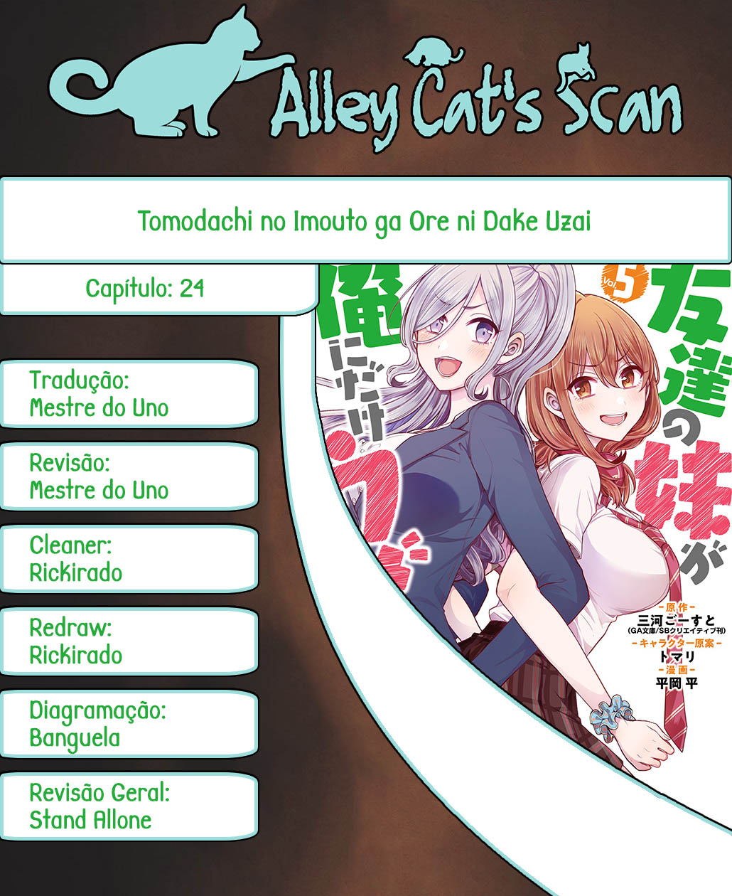 Tomodachi no Imouto ga Ore ni dake Uzai Vol. 5 Ch. 24 第1页