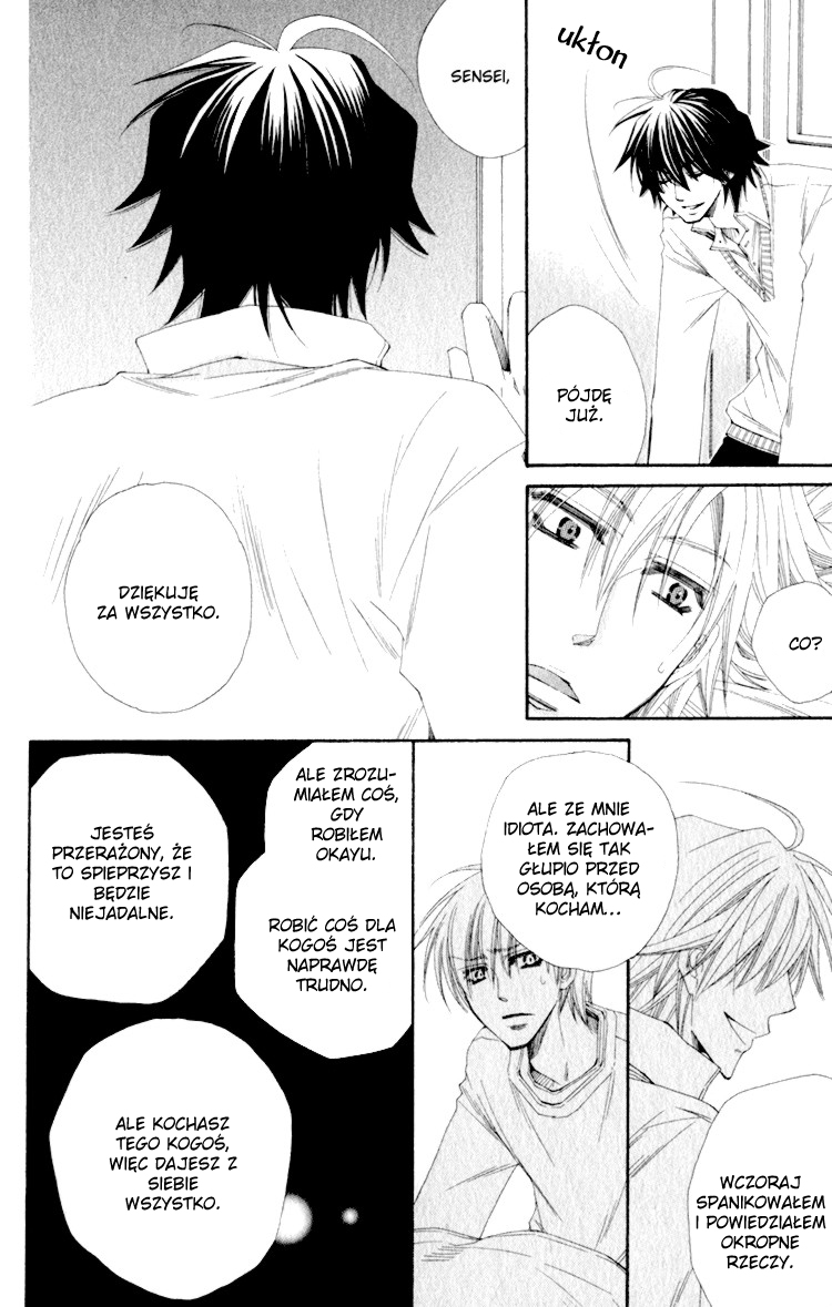 Love Letter Of Flowers Vol. 1 Ch. 3 第16页