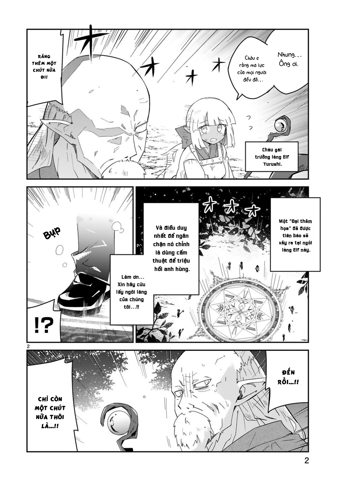 Isekai Elf Mura no Omawari-san 第2页