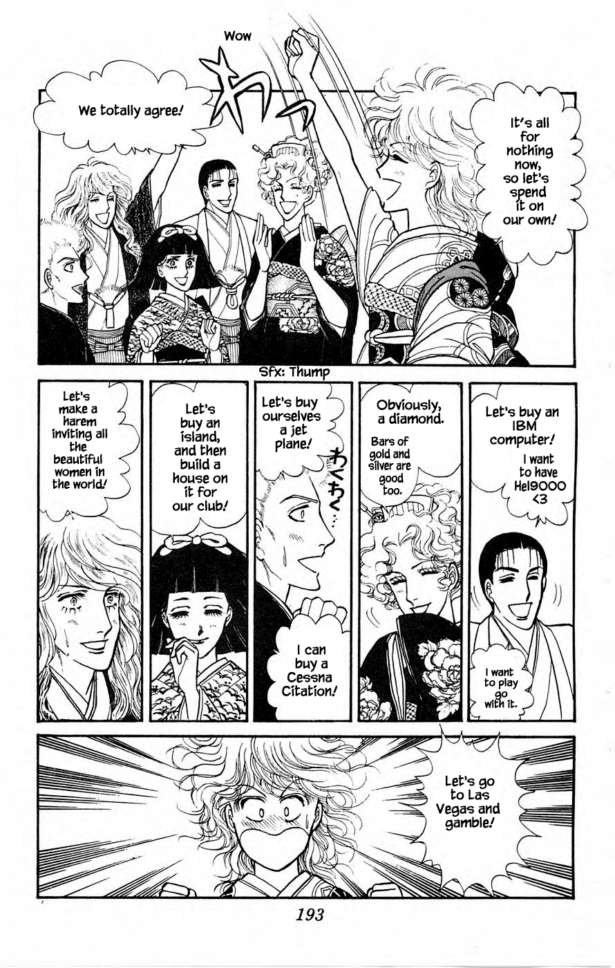 Leisure Club Vol. 1 Ch. 4.2 第24页