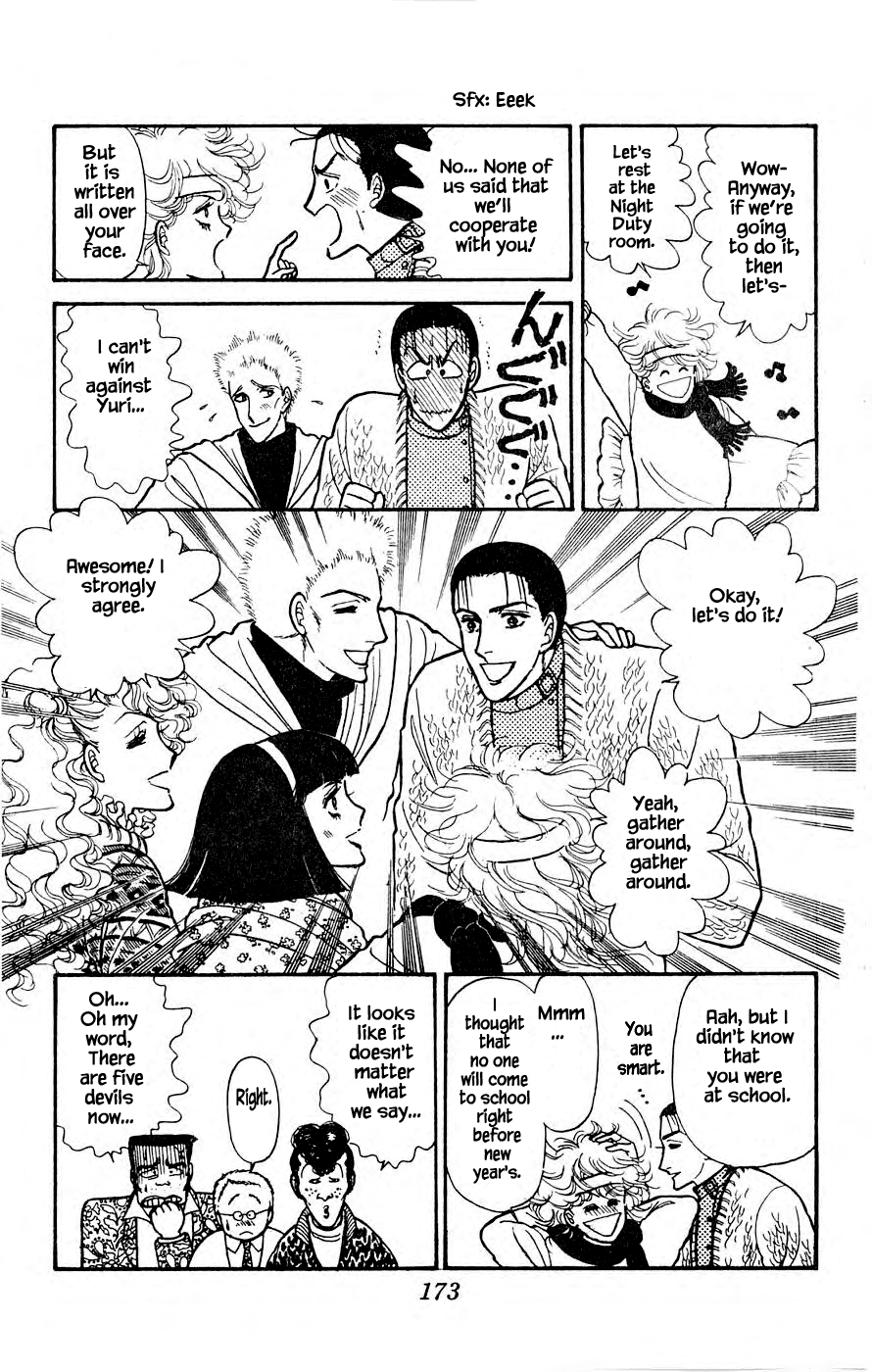 Leisure Club Vol. 1 Ch. 4.2 第4页
