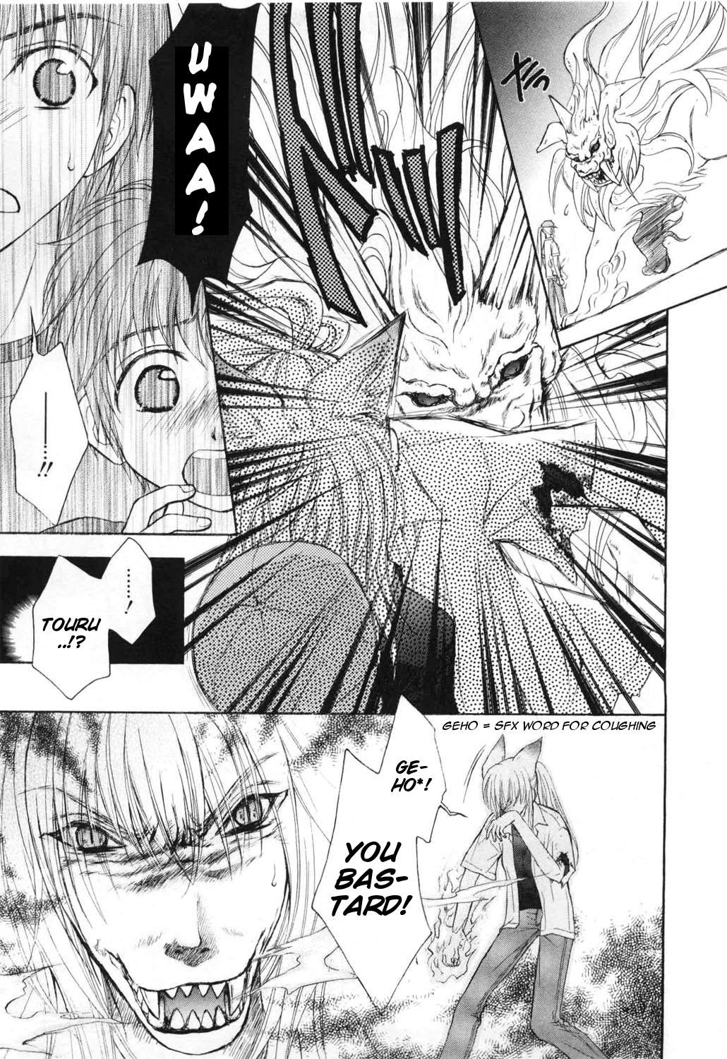 Wagaya no Oinarisama. Are You Crazy!? Ebisu-sama? 第11页
