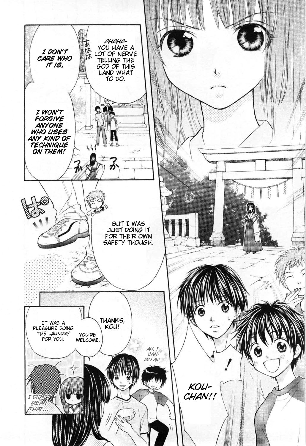 Wagaya no Oinarisama. Are You Crazy!? Ebisu-sama? 第16页