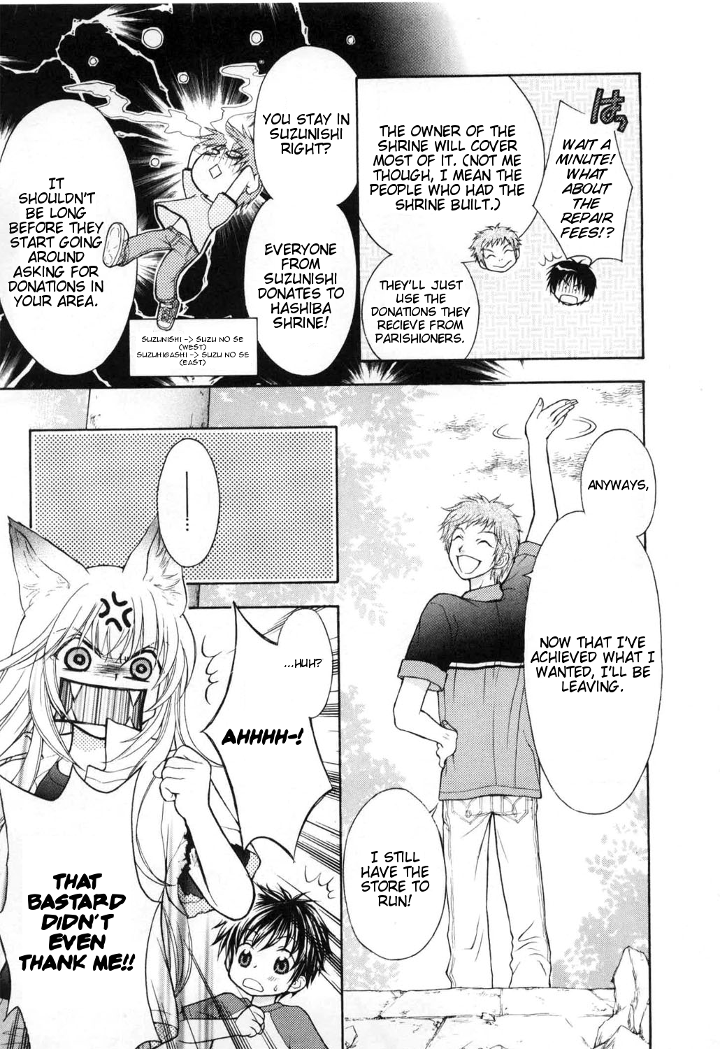 Wagaya no Oinarisama. Are You Crazy!? Ebisu-sama? 第24页