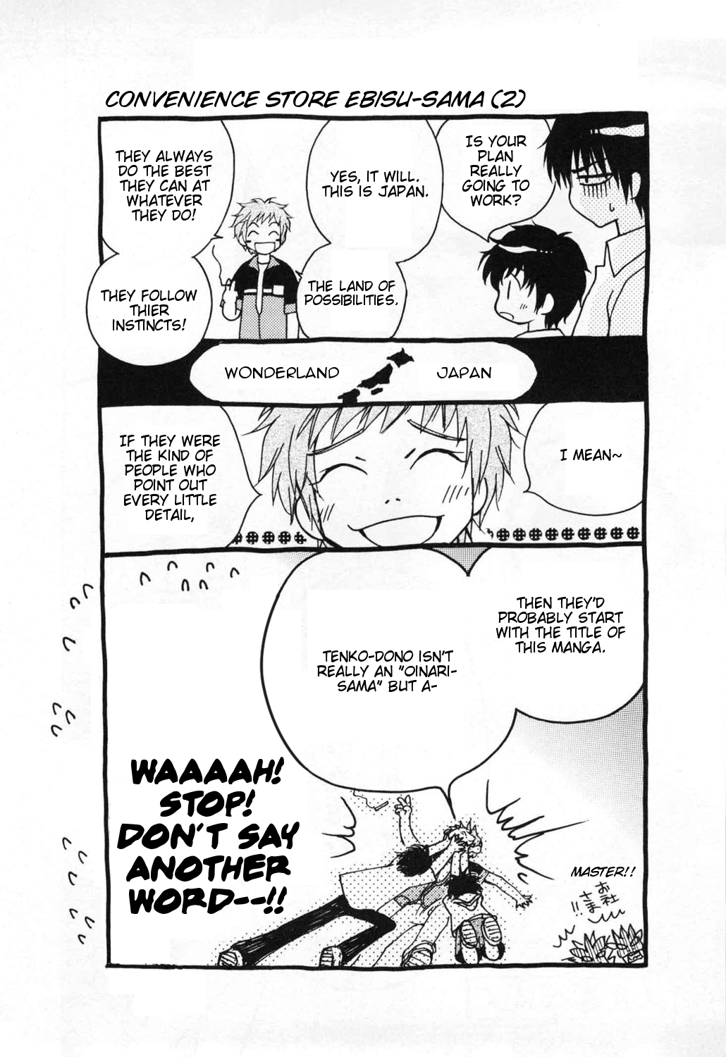 Wagaya no Oinarisama. Are You Crazy!? Ebisu-sama? 第29页