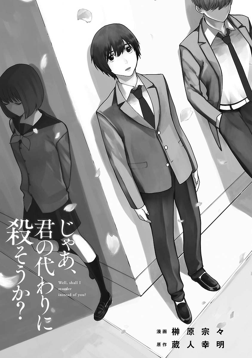 Jaa, Kimi no Kawari ni Korosou ka? Amigos 第3页