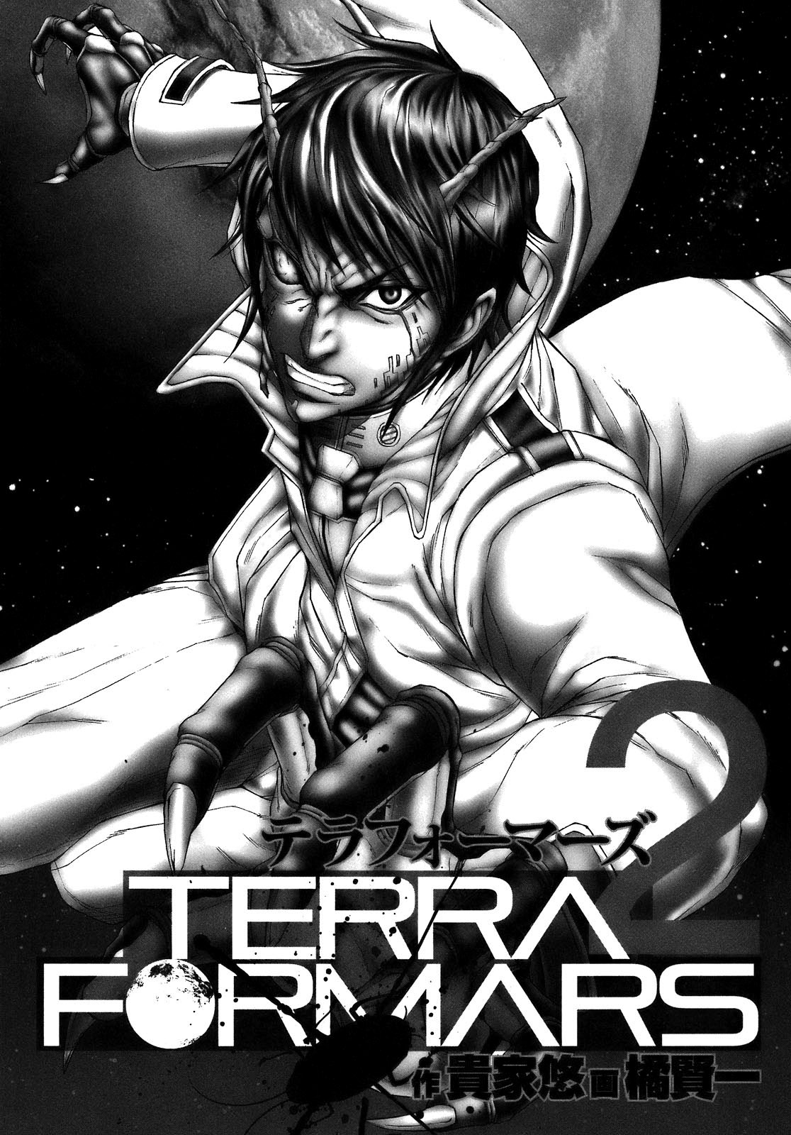 Terra Formars SYMPTOM Variant 第3页