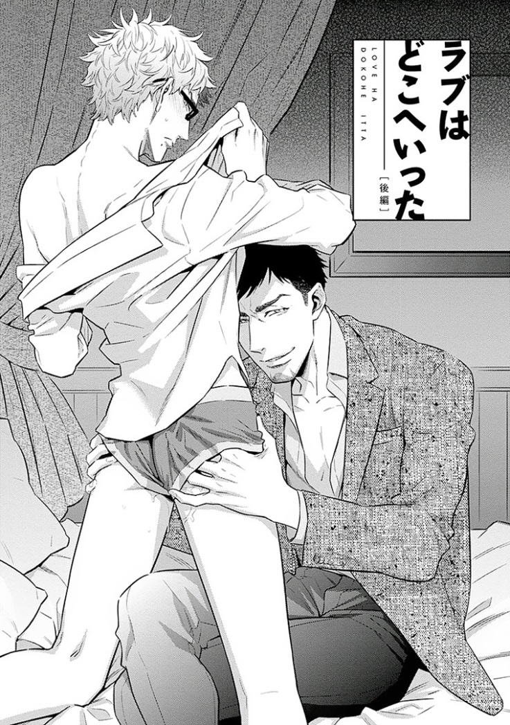 Omae ga Baka o Iidasu Hi ni wa Vol. 1 Ch. 5 第2页