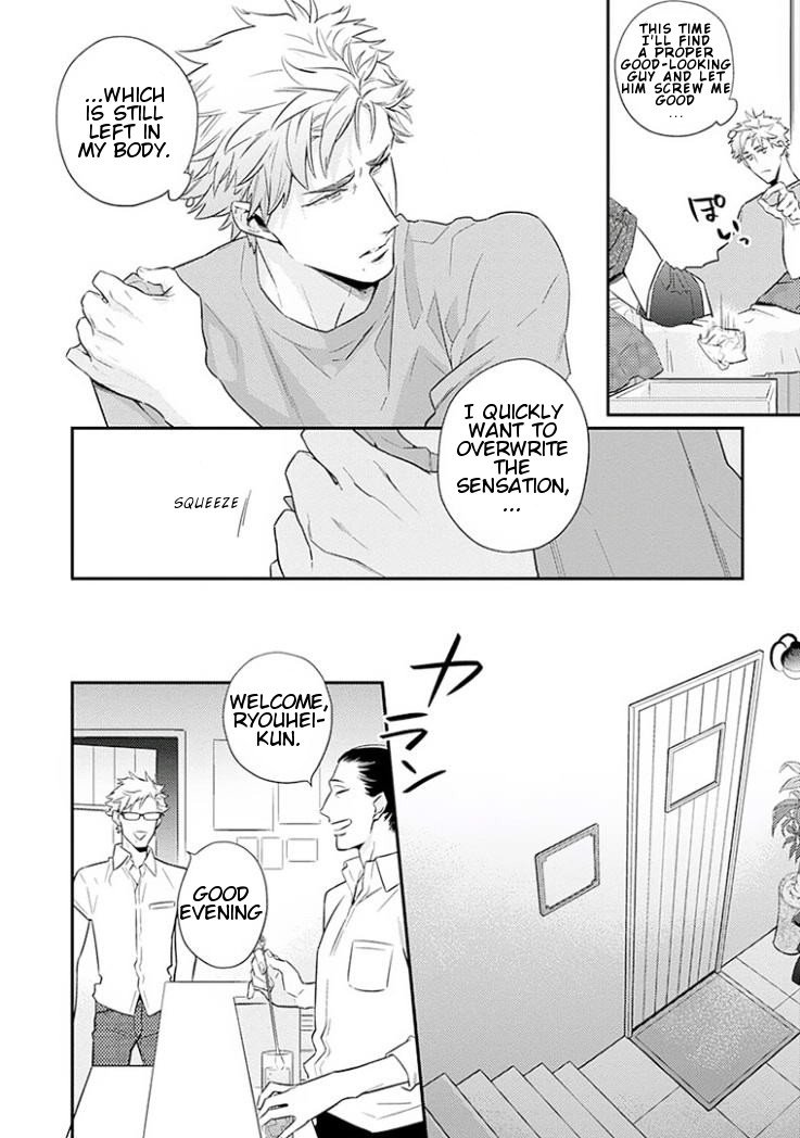 Omae ga Baka o Iidasu Hi ni wa Vol. 1 Ch. 5 第13页