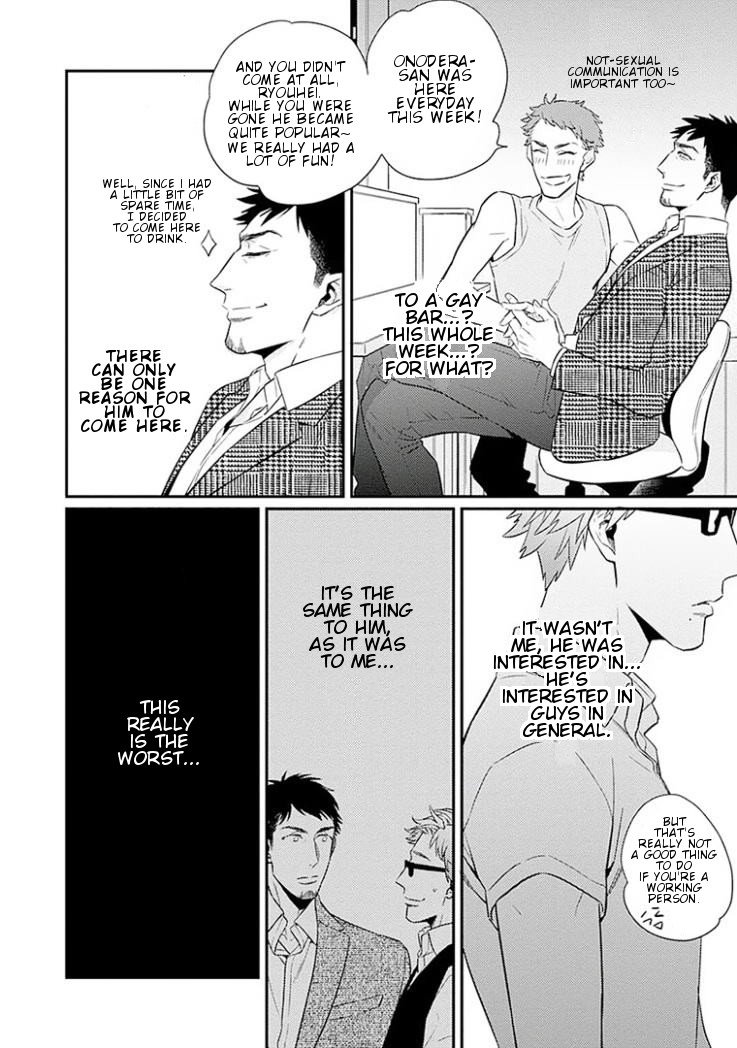Omae ga Baka o Iidasu Hi ni wa Vol. 1 Ch. 5 第15页