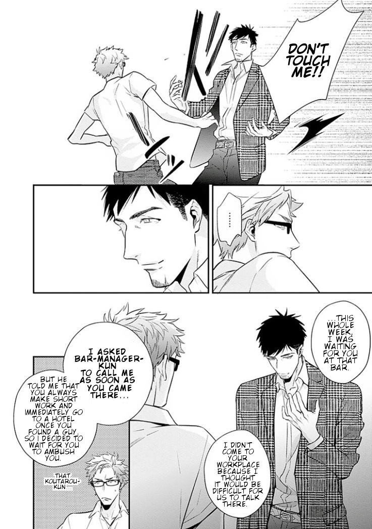Omae ga Baka o Iidasu Hi ni wa Vol. 1 Ch. 5 第19页