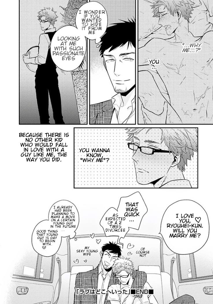 Omae ga Baka o Iidasu Hi ni wa Vol. 1 Ch. 5 第25页