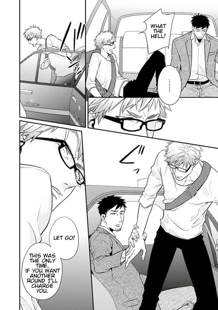 Omae ga Baka o Iidasu Hi ni wa Vol. 1 Ch. 5 第5页