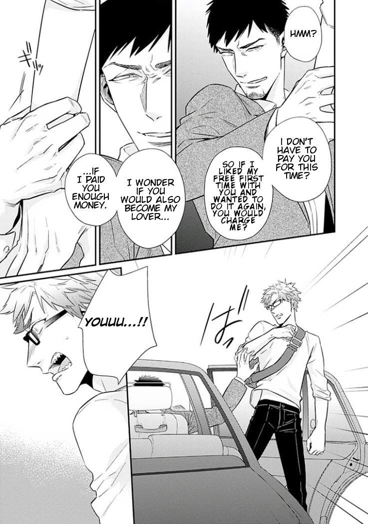Omae ga Baka o Iidasu Hi ni wa Vol. 1 Ch. 5 第6页