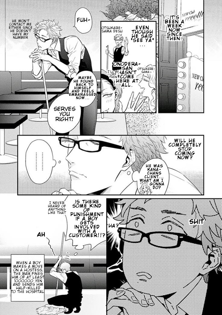 Omae ga Baka o Iidasu Hi ni wa Vol. 1 Ch. 5 第8页