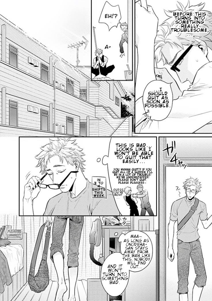 Omae ga Baka o Iidasu Hi ni wa Vol. 1 Ch. 5 第9页