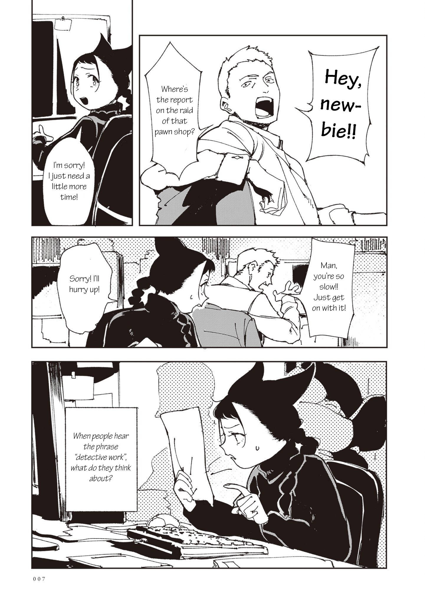 Genshou X - Choujou Genshou Sousaroku 第3页