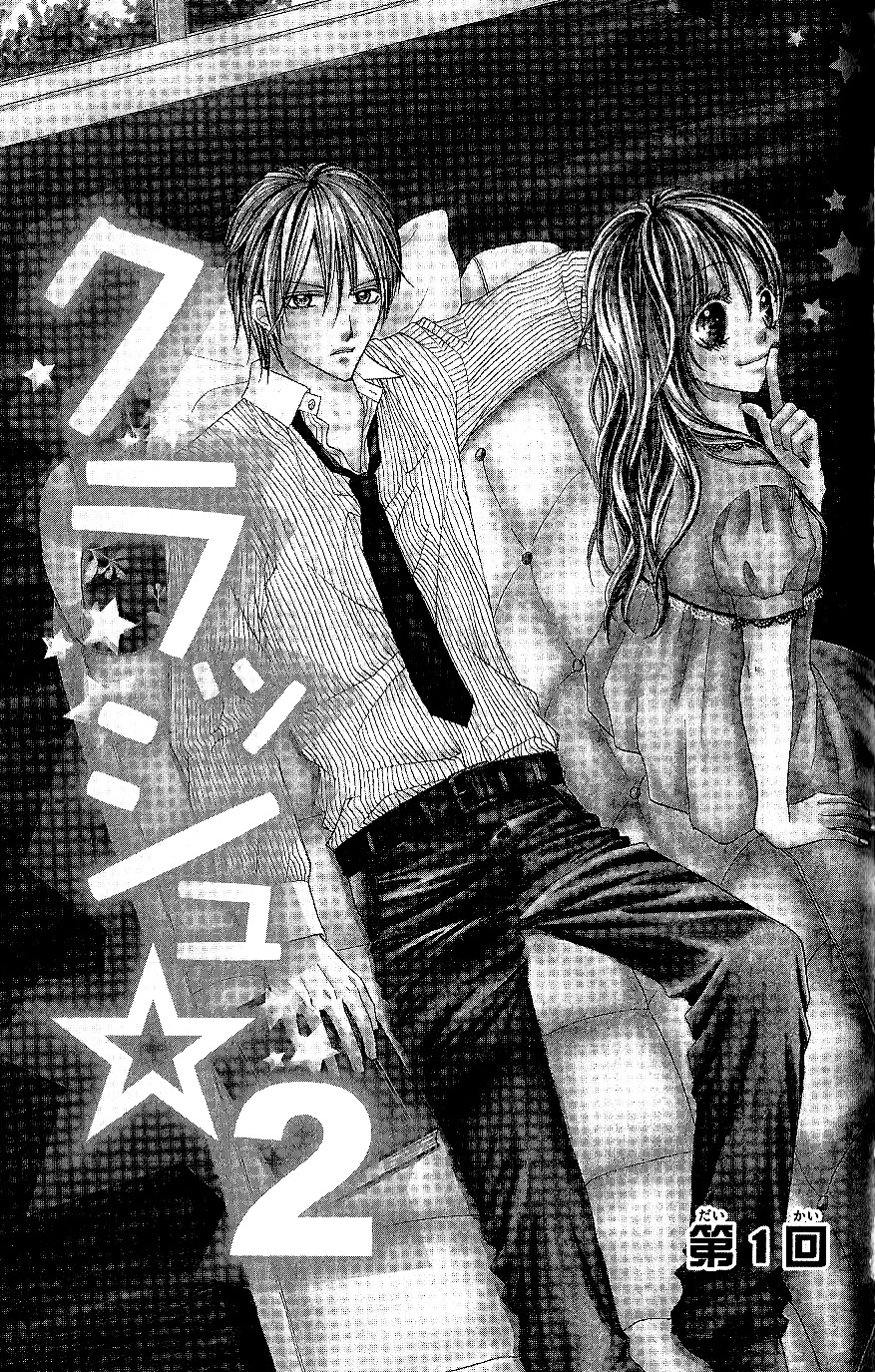 Clash Vol. 1 Ch. 2 第1页
