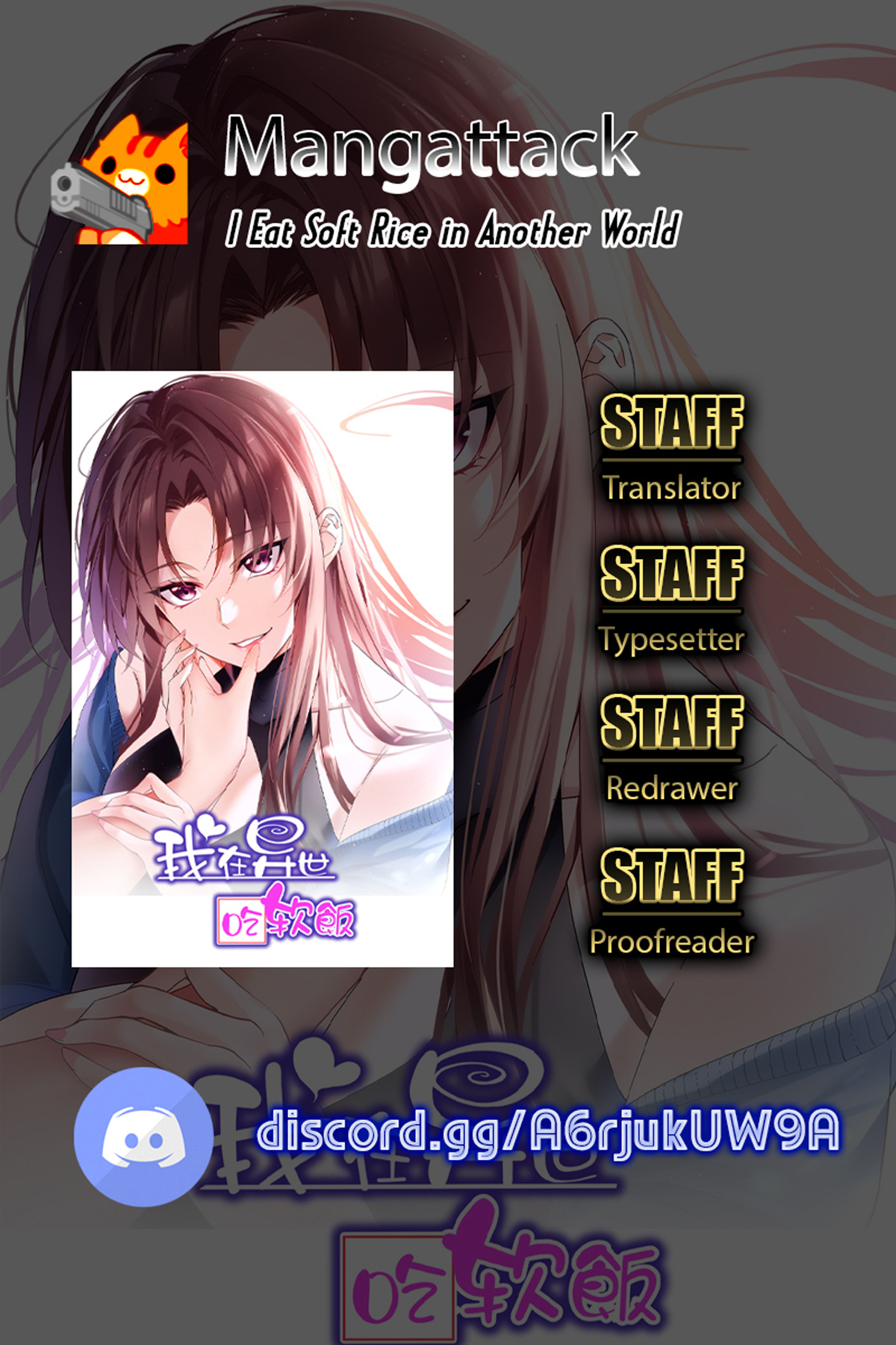 I Eat Soft Rice in Another World Ch. 5 第1页