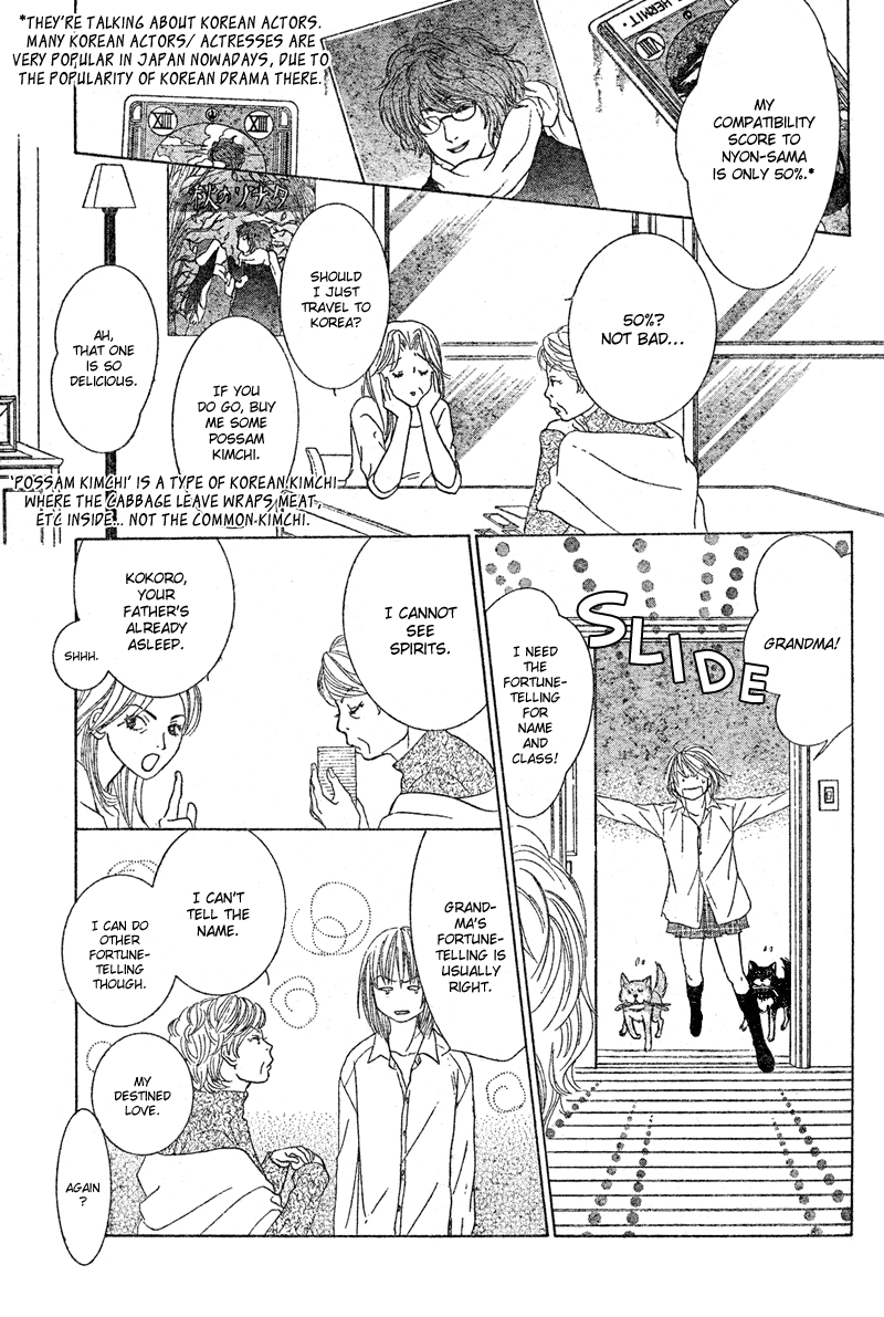Young Lovers Vol. 1 Ch. 1 第21页