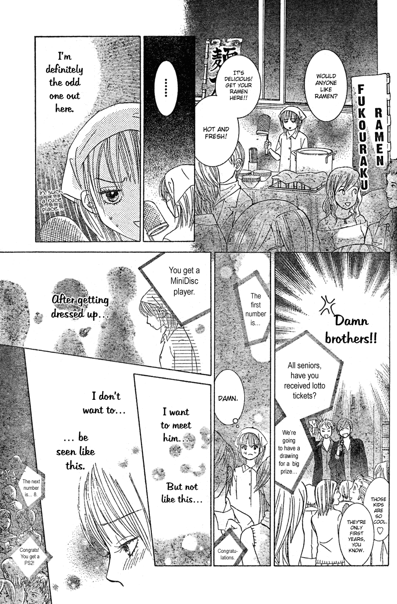 Young Lovers Vol. 1 Ch. 1 第33页