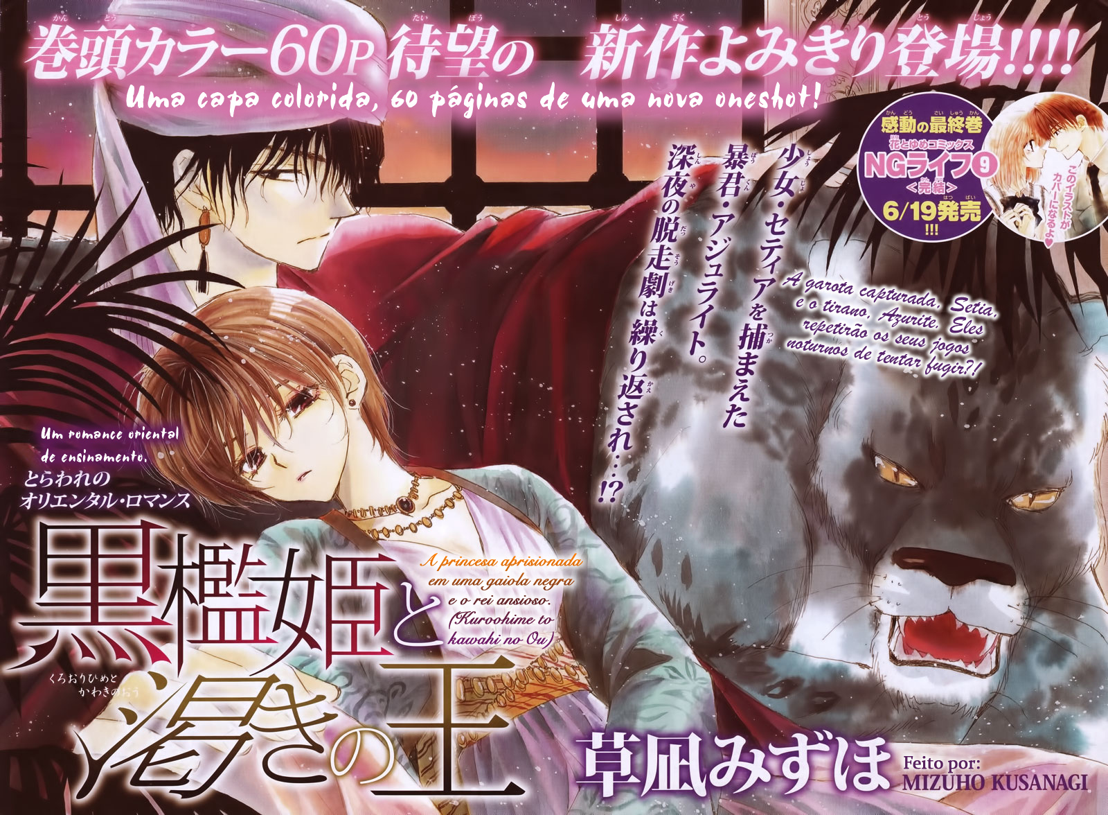 Kuroorihime to Kawaki no Ou Oneshot 第2页
