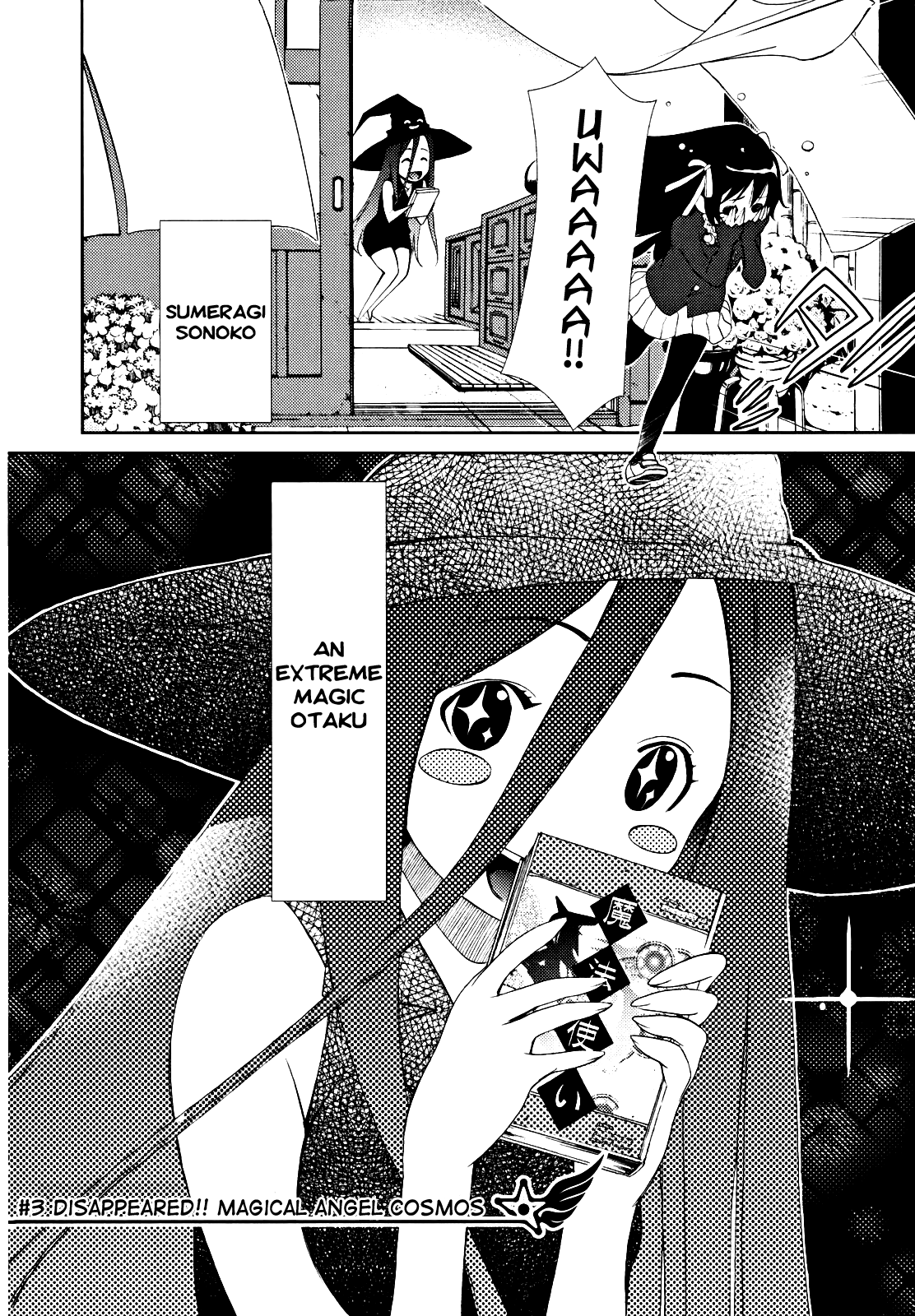 Daisuki desu!! Mahou Tenshi Cosmos Disappeared!! Magical Angel Cosmos 第1页