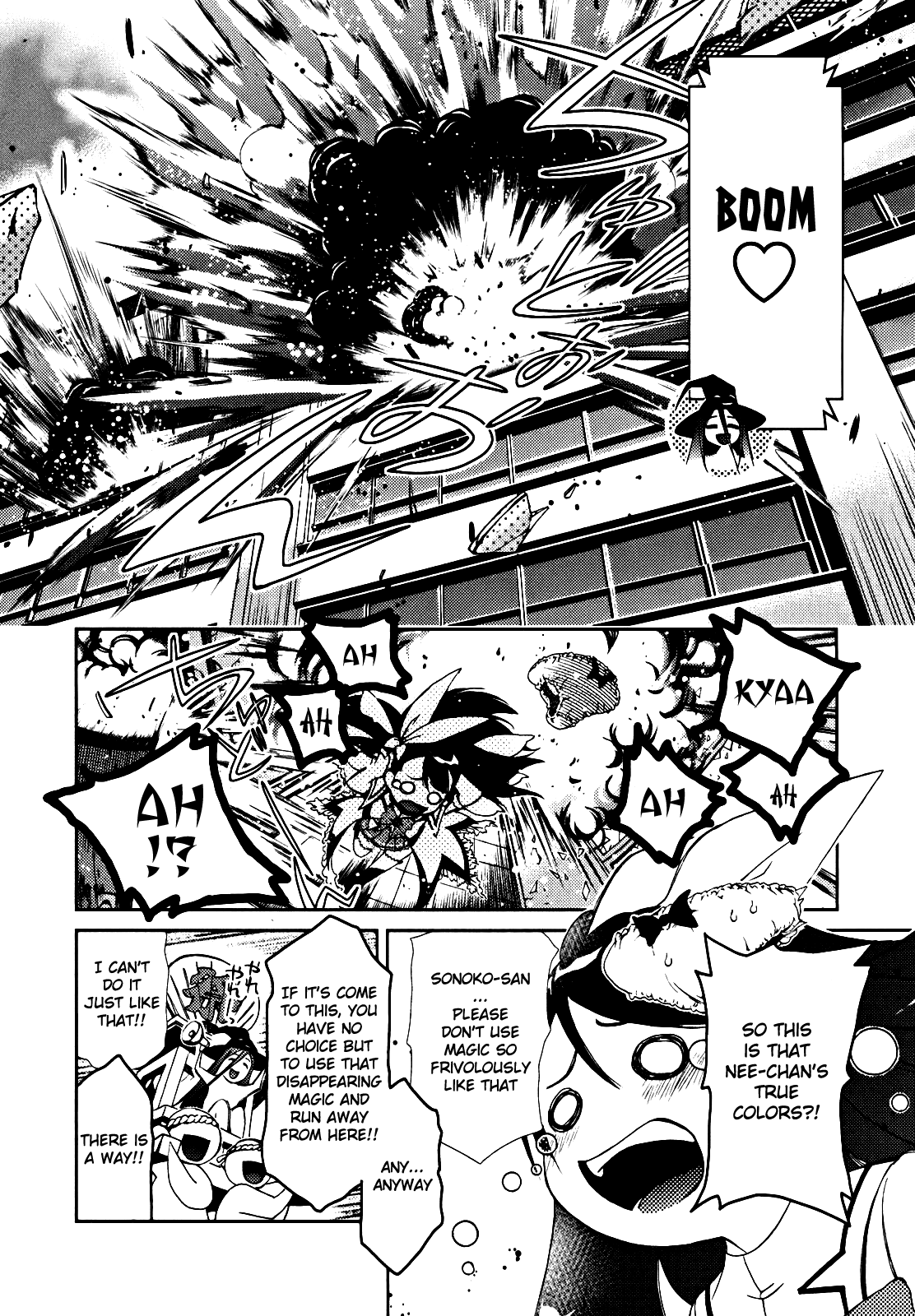 Daisuki desu!! Mahou Tenshi Cosmos Disappeared!! Magical Angel Cosmos 第10页