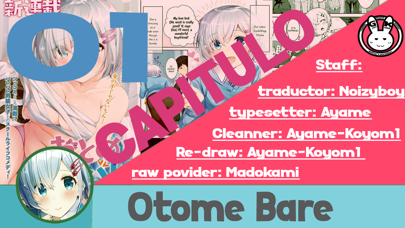 Otome Bare 第1页