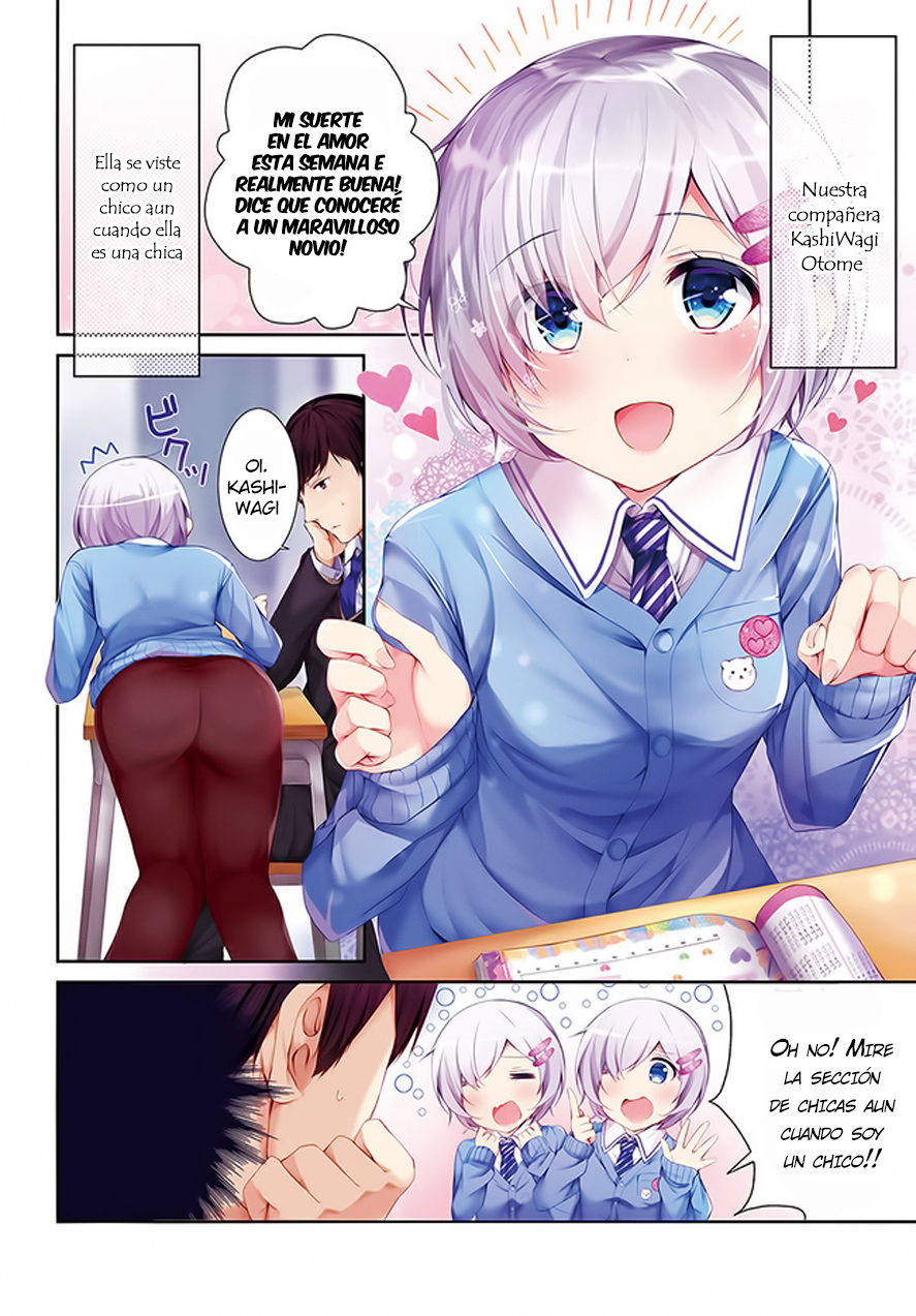 Otome Bare 第2页