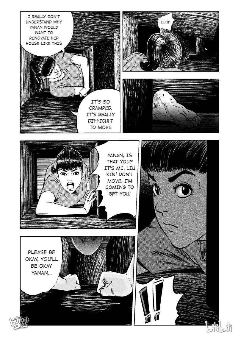 Peek 第5页