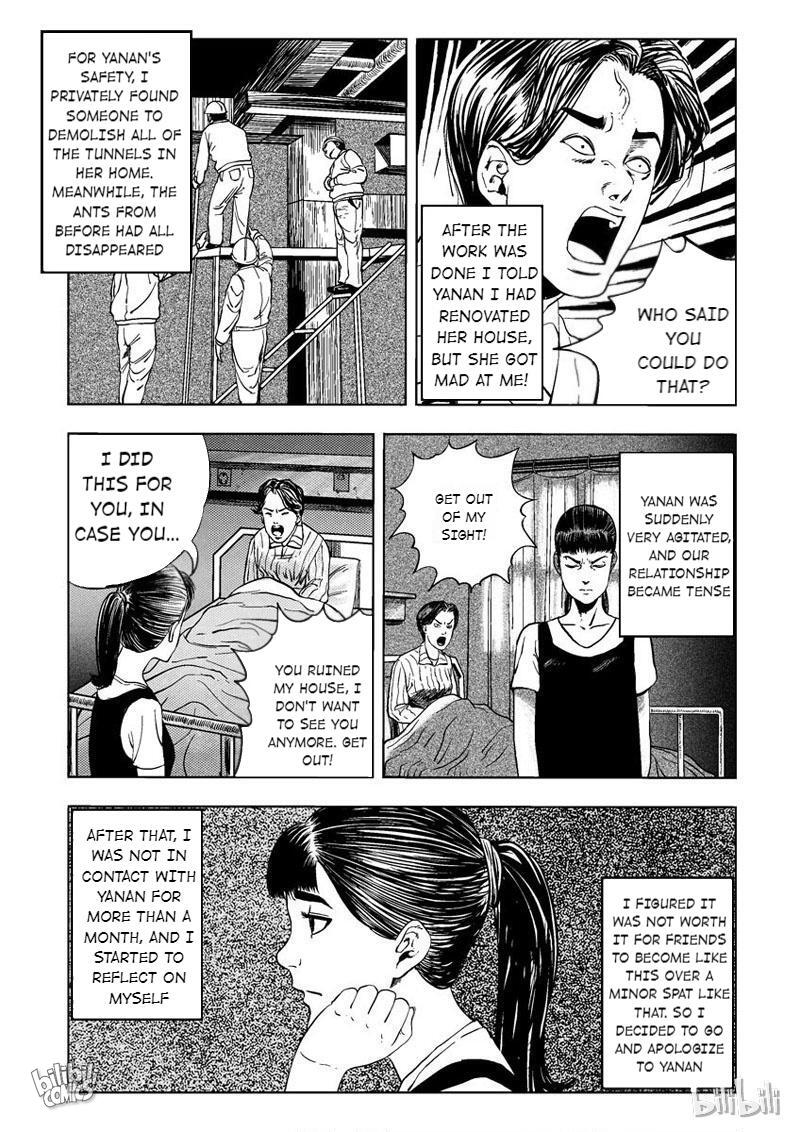 Peek 第7页